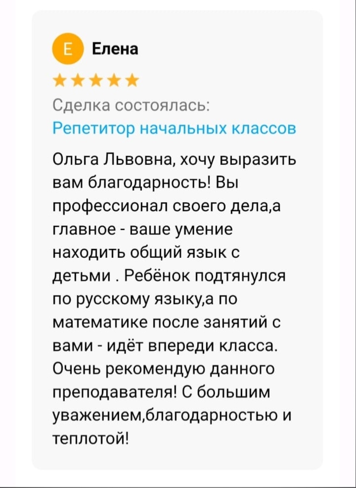Отзыв родителя 2023