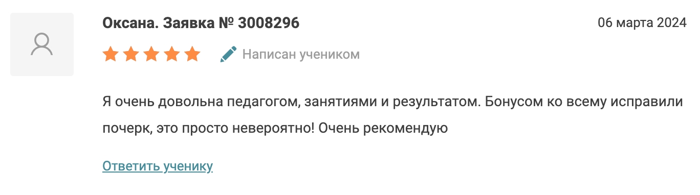 Отзыв родителя 2024